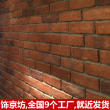 红色文化砖红砖 室内餐厅别墅外墙砖仿古砖文化石背景墙 瓷砖客厅