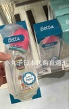 有现货 日本代购 betta贝塔宝石型钻石型玻璃奶瓶GC3-150ml