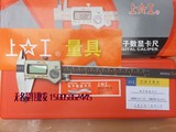 特价精品 上海上工不锈钢电子数显游标卡尺0-150 0-200 0-300