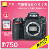 (2016全新批次现货)Nikon/尼康D750单机 全画幅单反相机 D750机身