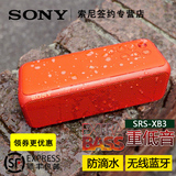 顺丰包邮 Sony/索尼 SRS-XB3无线蓝牙防水音箱重低音便携音响LDAC