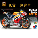 【958模型】田宫模型 14130 1/12本田 Honda RC213V ’2014摩托车