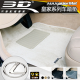3D皇家 雷克萨斯LX570 ES250英菲尼迪QX50讴歌MDX RDX汽车脚垫毯