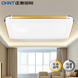正泰智能遥控LED吸顶灯调光调色客厅灯现代简约创意长方形卧室灯