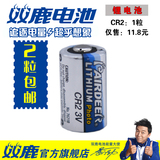 双鹿电池CR2电池拍立得一次成像相机锂电池CR15270测距仪3V单粒价