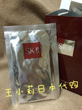 日本直邮 专柜SK-II/SK2 神仙水护肤修护青春面膜/保湿面膜超补湿