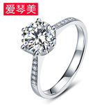 爱琴美珠宝50分1克拉六爪钻戒定制 结婚钻石戒指正品婚戒豪华女款