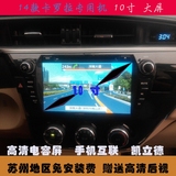 丰田雷凌14款卡罗拉原厂专车专用DVD导航一体机大屏蓝牙电话音乐