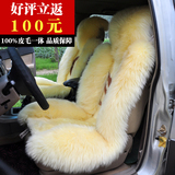 2015新款羊毛汽车坐垫高低毛座垫皮毛一体加厚保暖羊毛澳利雅包邮