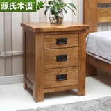 源氏木语 纯实木床头柜美式乡村卧室置物柜白橡木三斗柜橡木环保