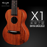 enya恩雅X1尤克里里全单23寸26寸电箱小吉他ukulele乌克丽丽单板