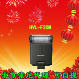 Sony/索尼HVL-F20M相机微单闪光灯RX1 NEX-6 A6000 A7K A7R 灯
