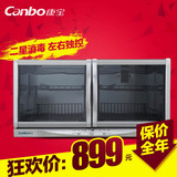 Canbo/康宝 ZTP70A-26壁挂式消毒柜卧式消毒碗柜 家用消毒柜正品