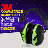 3M X4A隔音耳罩/降噪音学习工作射击舒适型睡眠耳罩/工地消音正品