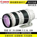 canon/佳能镜头 70-200 mm f/2.8L USM 远摄利器国行70 200 2.8