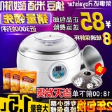 【官方正品】荣事达家用全自动智能纳豆机G29米酒酸奶机分杯特价