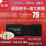 原装正品金士顿32g启动盘装机u盘硬盘安装高速USB3.0重装系统u盘