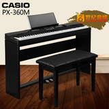 Casio/卡西欧电钢琴PX-360 多功能家庭教学电子数码钢琴88键重锤