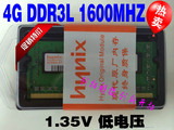 现代海力士4G DDR3L 1600笔记本内存条低电压1.35V兼容1333终生保