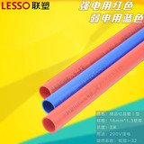 联塑PVC16轻型阻燃冷弯电线管 走线管 穿线管 电工套管 1根/价
