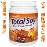 现货特价包邮Naturade Total Soy  奶昔 蛋白代餐粉饱腹巧克力