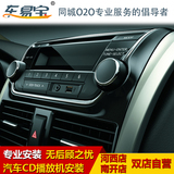 天津同城 汽车CD机DVD插卡机收音机播放器安装服务工时费汽车改装