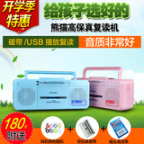 PANDA/熊猫 F-336复读机正品收录机录音机磁带U盘MP3教学机收音机