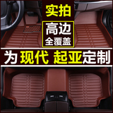 全包围汽车脚垫专用于现代朗动名图伊兰特悦动起亚K3K4智跑KX3KX5