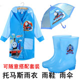 托马斯男童雨衣雨鞋套装学生小男孩雨披雨靴雨伞幼儿宝宝儿童雨具