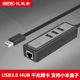 优越者usb3.0有线外置千兆网卡带3口hub分线器电脑网线转换器mac