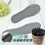 男士竹炭鞋垫 吸湿运动夏季健康竹纤维鞋垫吸汗抗菌大码防臭鞋垫
