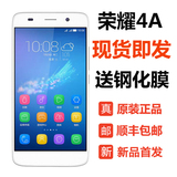正品行货Huawei/华为 荣耀4A全网通 双卡双待4G手机 现货顺丰包邮