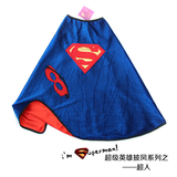 超级英雄儿童披风斗篷超人美国队长蝙蝠侠蜘蛛侠闪电侠六一节生日