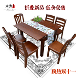 简约现代折叠伸缩长方形饭桌椅子组合正方形餐桌4/6/8人座 四方桌