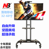 NB 32-60寸液晶电视机支架落地挂架可移动推车视频会议电视立式架