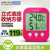 日本多利科dretec 家用电子温度计湿度计大屏高精度温湿度计O-230
