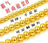 越南沙金项链实心光面圆珠链不掉色镀金项链欧币仿真黄金项链男女