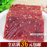 靖江特产双鱼风味蜜汁芝麻猪肉脯200g 猪肉干办公小吃零食