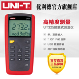 优利德UT321/322/323/325接触式测温仪热电偶温度计K型数字温度表