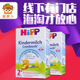 HIPP/喜宝有机益生菌2+段德国益生元婴儿奶粉600gX2盒