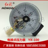厂家直销 红旗仪表 YX-100 电接点压力表 0-1.6MPA真空表 控制表