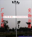 定制4米6米8米路灯灯杆操场灯杆篮球场灯杆道路高杆灯户外灯直销