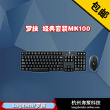 Logitech/罗技 MK100防水键鼠套装 有线键盘鼠标套装 防泼溅