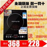 Joyoung/九阳 C21-SC007电磁炉 超薄触摸 全国联保 正品特价