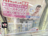 日本本土mamakids 弱酸低刺激宝宝护肤礼盒套装
