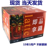 台湾进口西雅图咖啡即品拿铁 三合一极品速溶粉 21g*100包 礼盒装