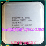Intel酷睿2四核 Q8400 散片CPU 正式版775针 台式机 质保一年