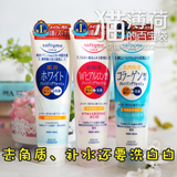 现货 日本KOSE高丝softymo洗面奶 去角质卸妆洗颜两用洁面乳 3色