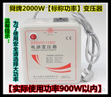AC220-240V转AC110-120V功率2000W转换器变压器国外电器国内用
