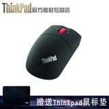 联想Thinkpad 蓝牙鼠标 无线鼠标 平板电脑无线激光鼠标 0A36414